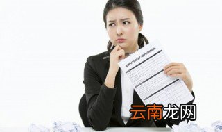 职场小白应该注意什么 职场小白的注意事项