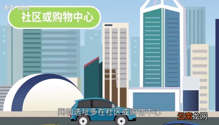 网咖和网吧的区别 网咖和网吧的区别有哪些