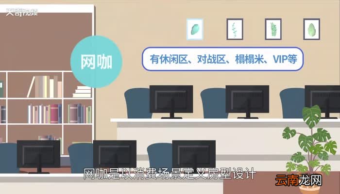 网咖和网吧的区别 网咖和网吧的区别有哪些