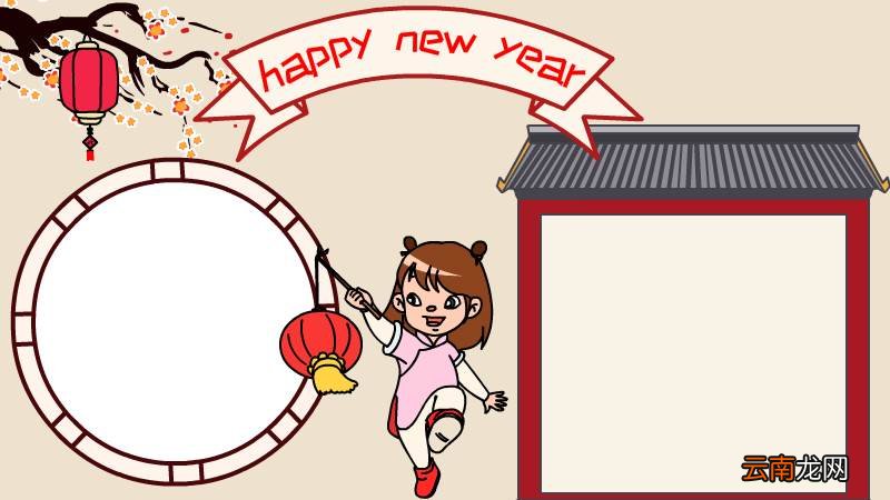 英语过年手抄报