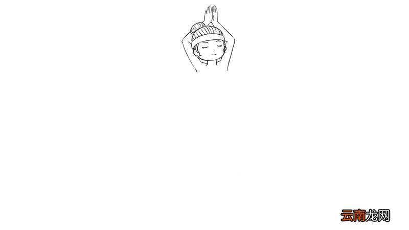 瑜伽的简笔画画法图片