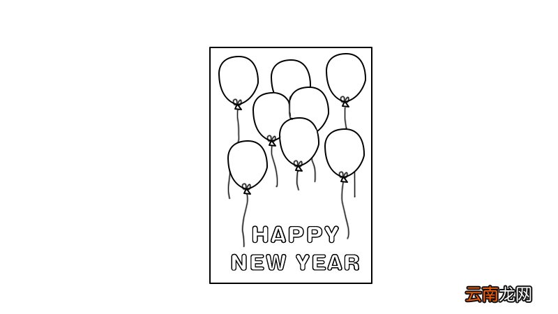 新年贺卡简笔画