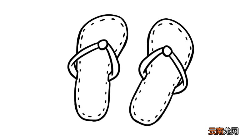 人字拖简笔画