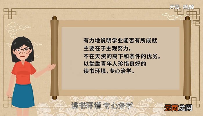 余故道为学之难以告之的道的意思 余故道为学之难以告之的道的意思