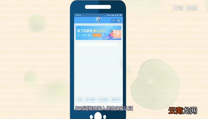 支付宝怎么改实名认证支付宝改实名认证的步骤
