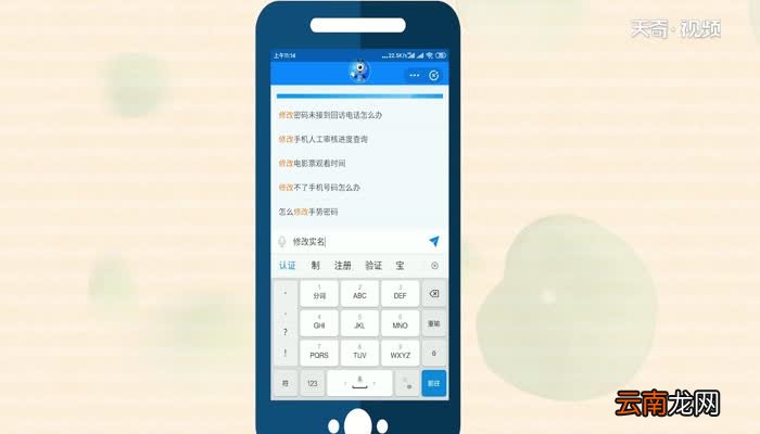 支付宝怎么改实名认证支付宝改实名认证的步骤