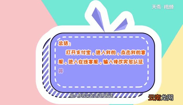 支付宝怎么改实名认证支付宝改实名认证的步骤