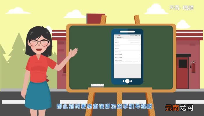 微信如何解绑手机号微信解绑手机号的方法