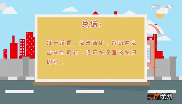 去除ios系统更新小红点去除ios系统更新小红点步骤