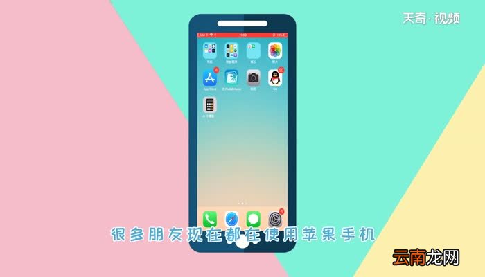 去除ios系统更新小红点去除ios系统更新小红点步骤