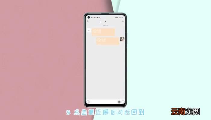 微信转帐想退回怎么操作 微信转账怎么退回