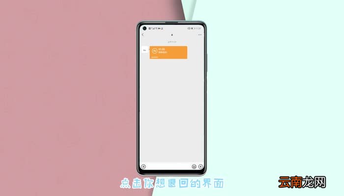 微信转帐想退回怎么操作 微信转账怎么退回