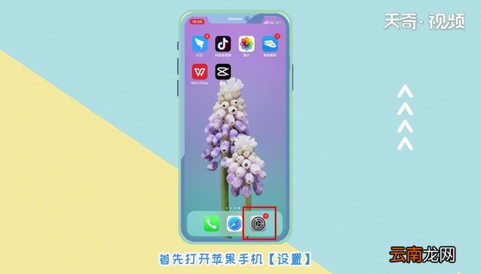 home键在哪 home键的位置