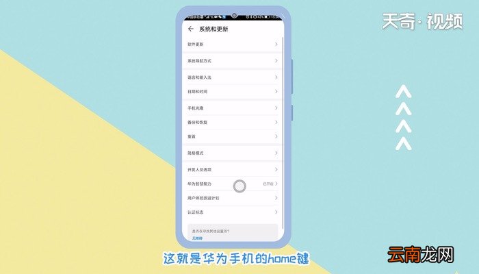 home键在哪 home键的位置