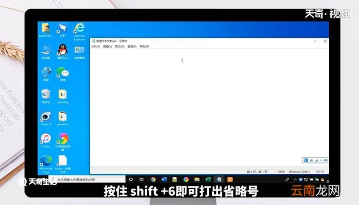 笔记本电脑省略号怎么打 笔记本电脑省略号如何打