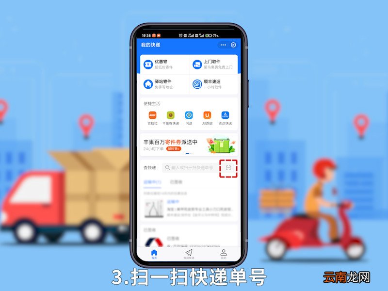 查快递到哪了怎么查物流怎么查询到哪里了