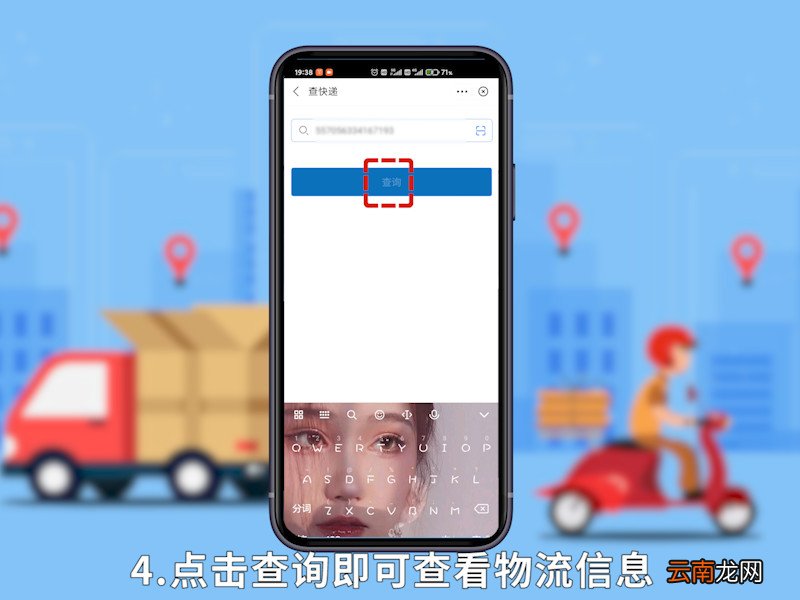 查快递到哪了怎么查物流怎么查询到哪里了
