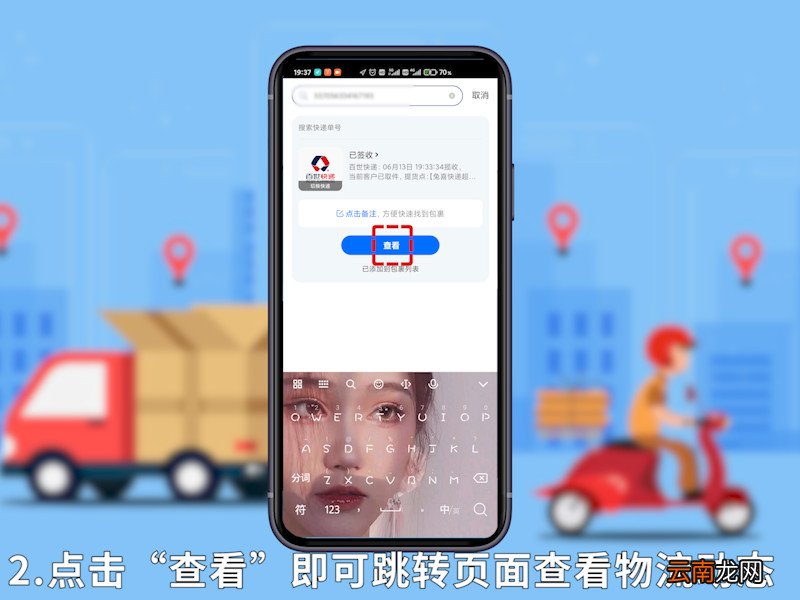 查快递到哪了怎么查物流怎么查询到哪里了