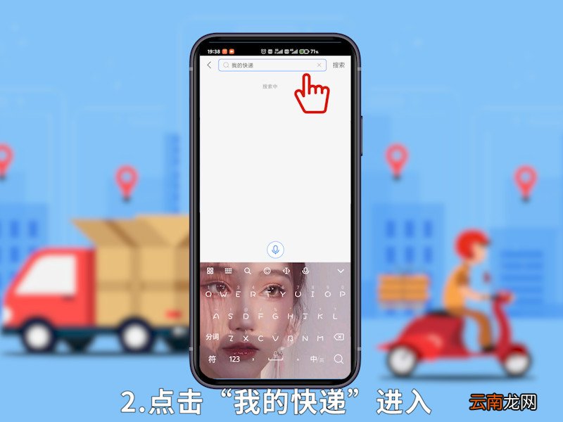 查快递到哪了怎么查物流怎么查询到哪里了