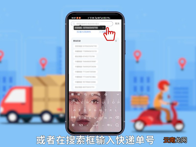 查快递到哪了怎么查物流怎么查询到哪里了