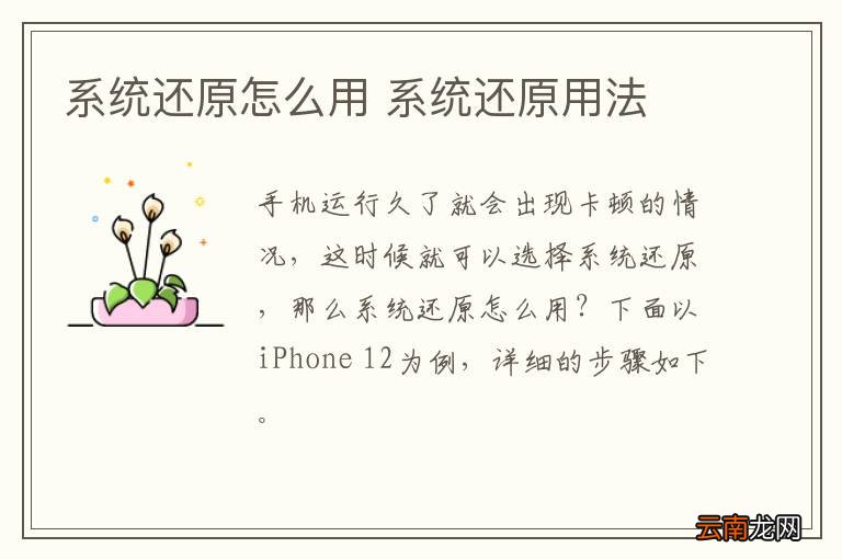 系统还原怎么用 系统还原用法