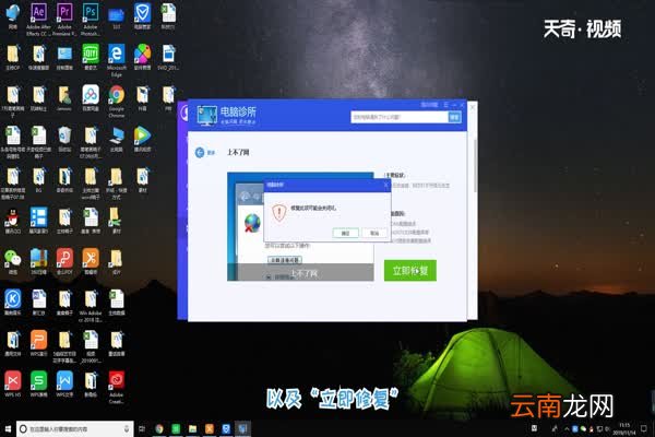 网络不稳定怎么办 网络不稳定怎么处理