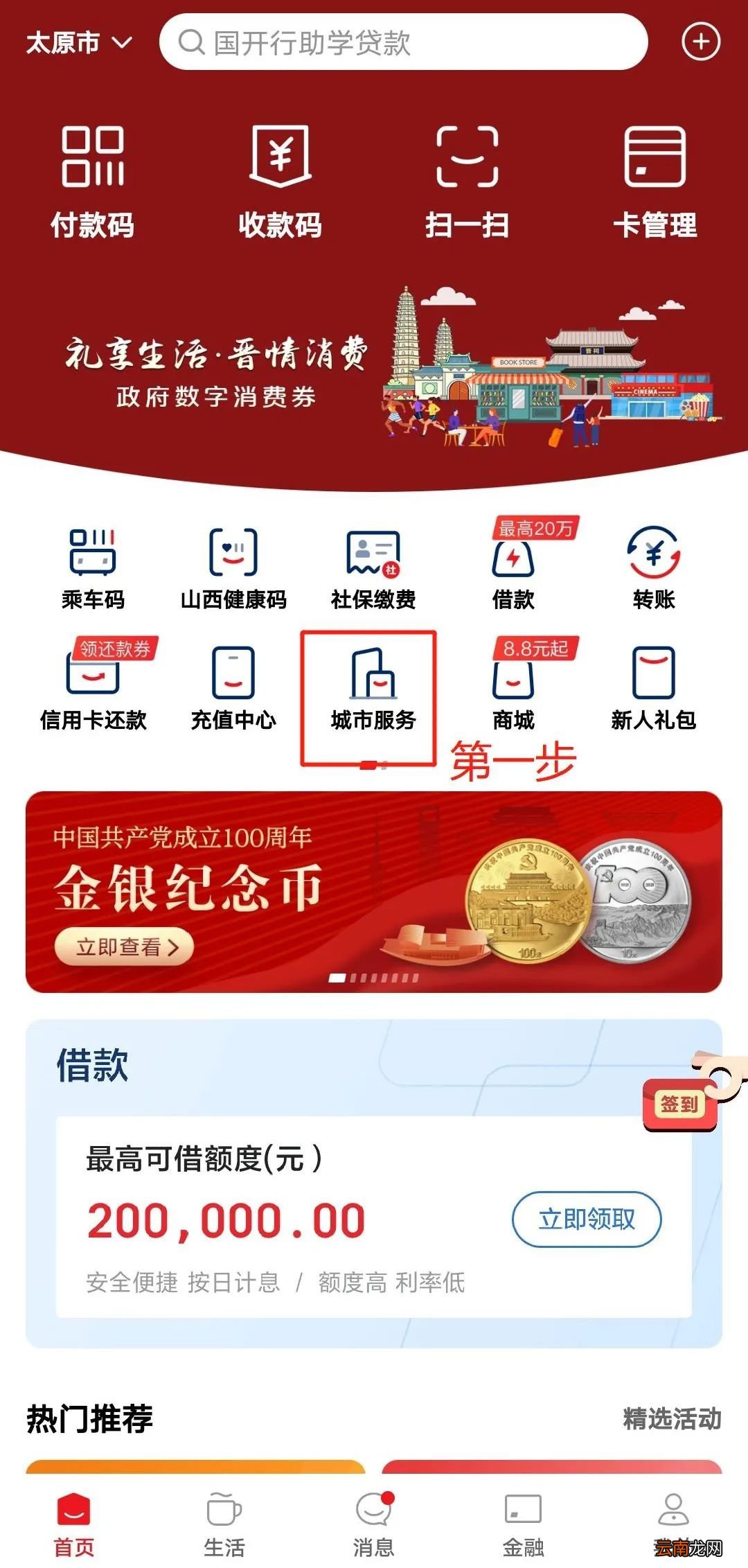 2021太原政府数字消费券补贴类型有哪些
