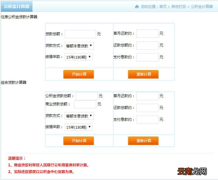 宁波公积金贷款额度怎么计算