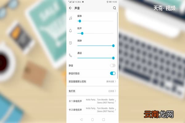 手机彩铃怎么设置 手机彩铃如何设置