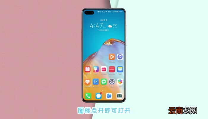 华为手机自带浏览器在哪里 华为自带浏览器叫什么