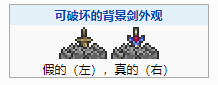 泰拉瑞亚附魔剑怎么获得 泰拉瑞亚附魔剑武器图鉴