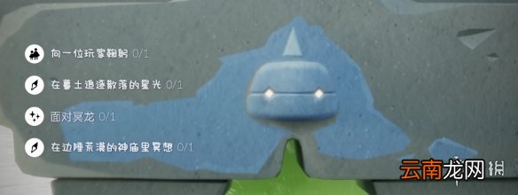 光遇每日任务4.11 光遇4月11日任务怎么做