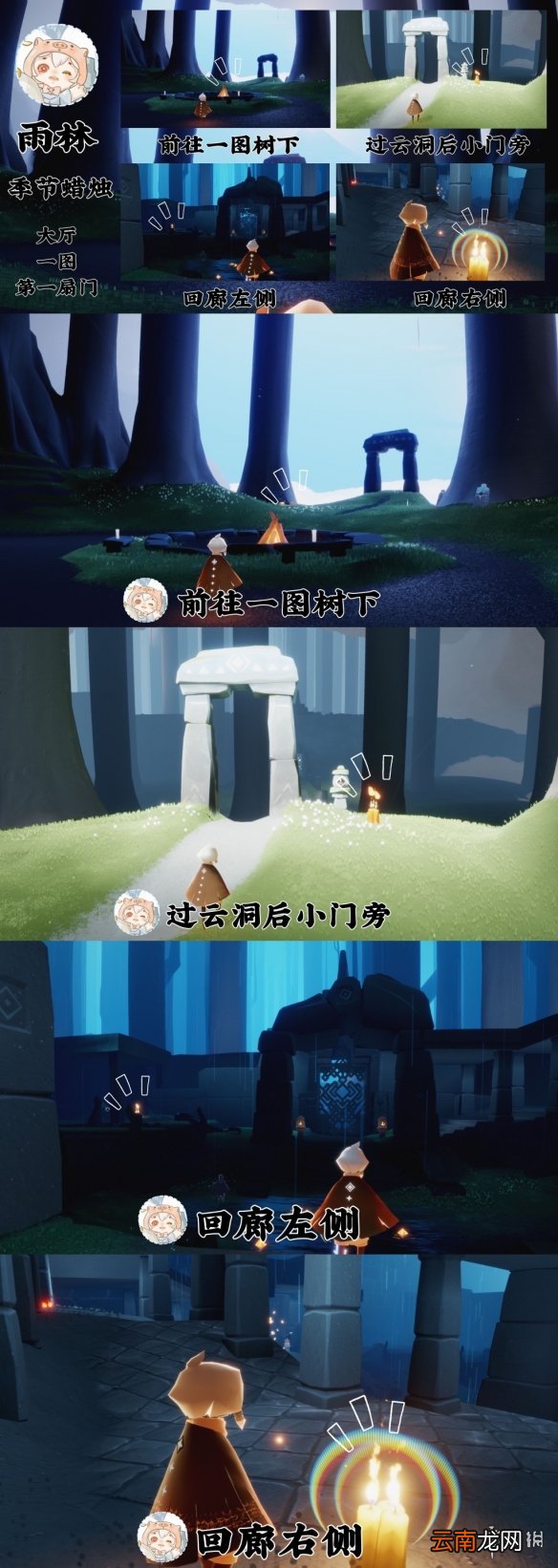 光遇季节蜡烛5.24位置 光遇5月24日季节蜡烛在哪