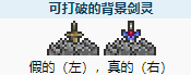泰拉瑞亚附魔剑冢怎么样 泰拉瑞亚附魔剑冢环境介绍