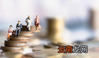 社保怎么查余额 社保查余额的方法