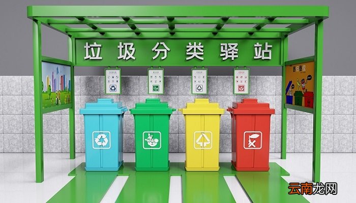 四种垃圾桶的分类 四种垃圾桶分类是什么