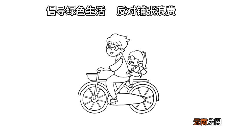倡导绿色生活,反对铺张浪费的手抄报 倡导绿色生活,反对铺张浪费的手抄报怎么画