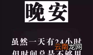 晚安说说简短句子大全 晚安句子大全简单正能量