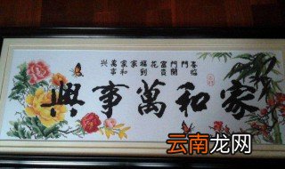 绣完的十字绣怎么洗 有什么清洗干净的技巧