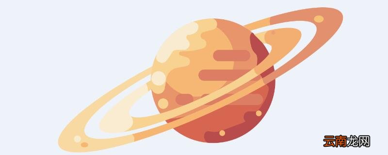 冥王星为什么被除名 冥王星被除名的主要原因
