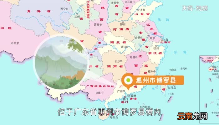 罗浮山在哪个省 罗浮山位于哪个省