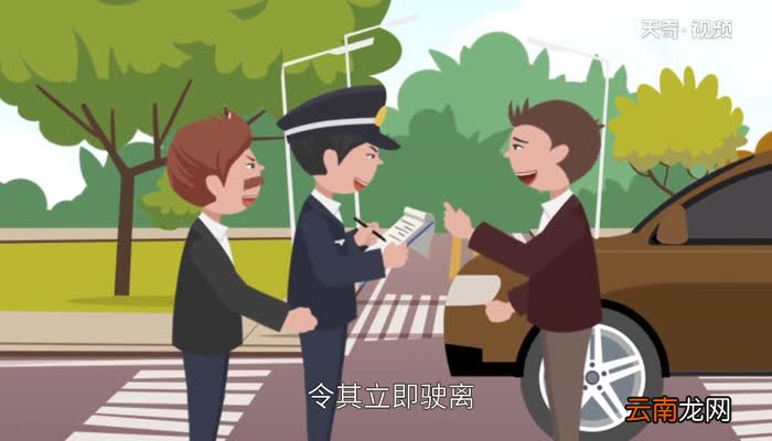违章停车扣分吗 违章停车如何处罚