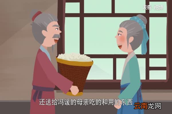 扶老携幼的故事 扶老携幼的典故