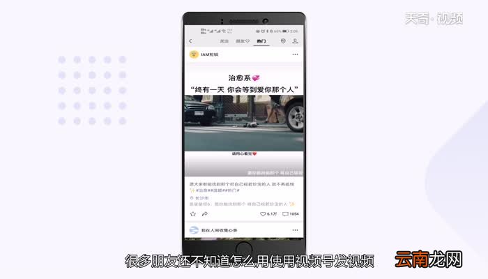 视频号怎么发视频视频号发视频方法