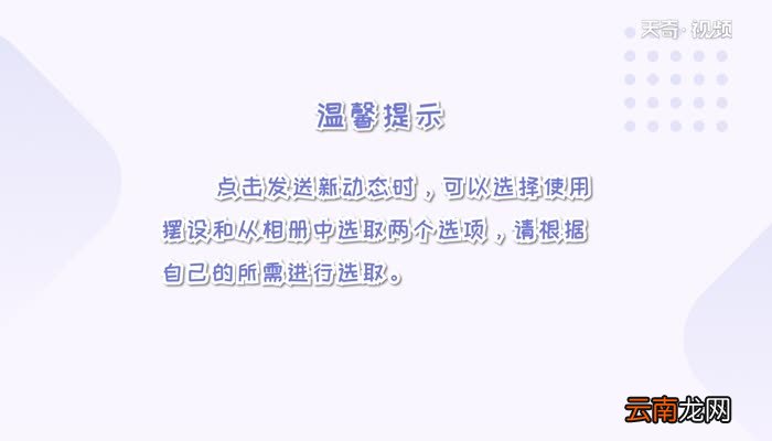 视频号怎么发视频视频号发视频方法