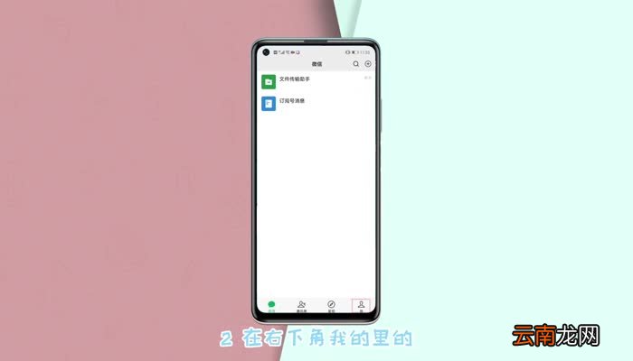 微信拍拍肩膀怎么弄的 手机微信怎么拍拍头拍拍肩膀