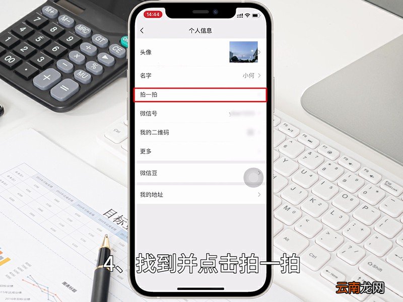 怎么设置拍一拍 如何设置拍一拍