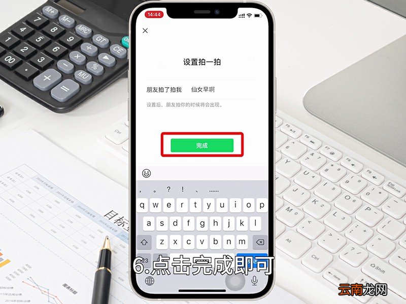 怎么设置拍一拍 如何设置拍一拍