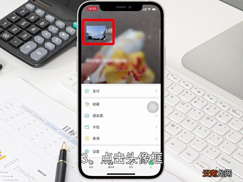 怎么设置拍一拍 如何设置拍一拍