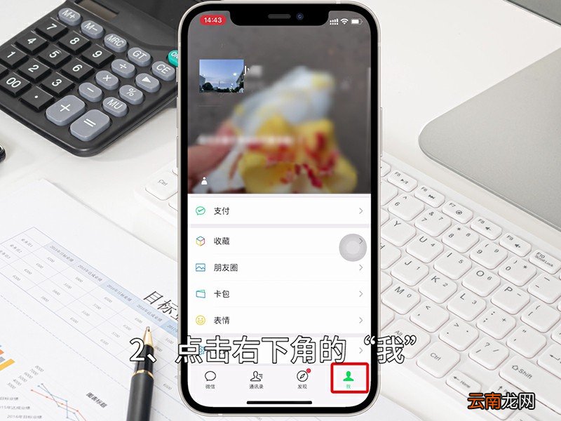 怎么设置拍一拍 如何设置拍一拍